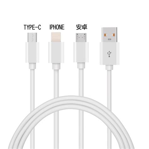 2A数据线适用安卓苹果TYPE-C充电线华为智能手机加长2米3米快充线-阿里巴巴