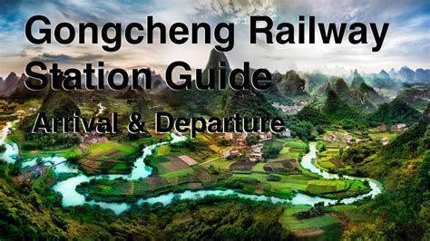 Gongcheng Railway Station guide - Arrival and Departure