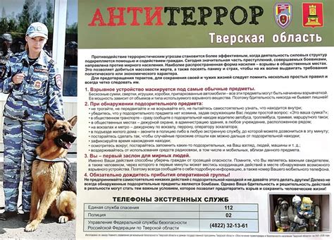 Безопасность