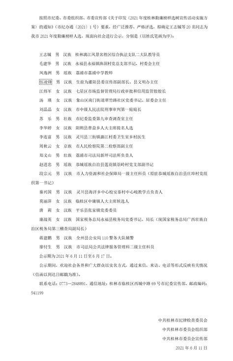 2023年7月起，广西桂林公积金缴存基数调整为1810-21863元/月 - 知乎