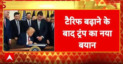 Breaking News: After Raising Tariffs on India, Trump Hints at Possible ...