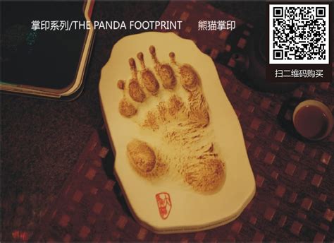 熊猫掌印-gogoPanda