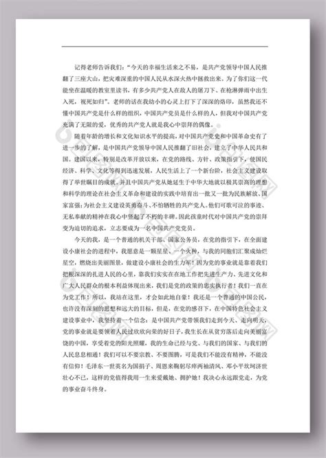 援鄂火线上的6篇入党申请书-地方动态-中华人民共和国退役军人事务部