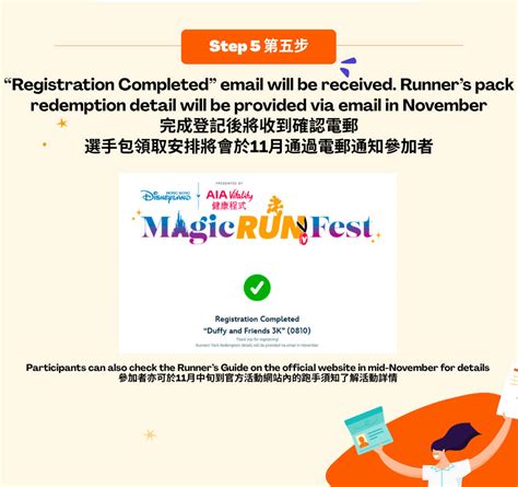 Hong Kong Disneyland 10K Weekend - 20th Anniversary Party Edition - Klook