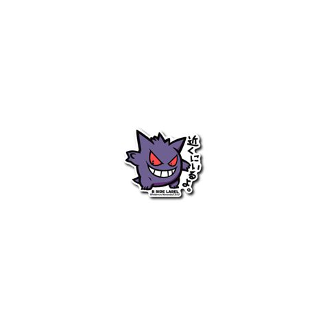 Gengar Pokemon Sticker Gengar #094 Pokemon Sticker By B-SIDE LABEL ...