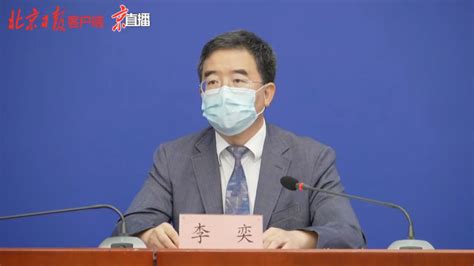 时隔四十余天，发言人又戴上了口罩…… 4省出现北京确诊关联病例！