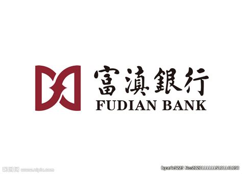 富滇银行logo设计图__其他图标_标志图标_设计图库_昵图网nipic.com