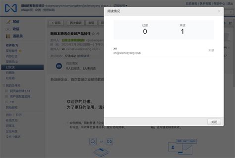 QQ企业邮箱关于加密邮件解惑-QQ邮箱服务中心