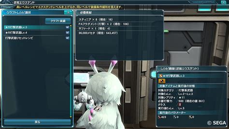 Image result for PSO2 How to Craft