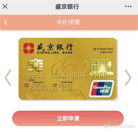 盛京银行信用卡协商电话是多少？获取24小时服务及400电话_逾期资讯_资讯