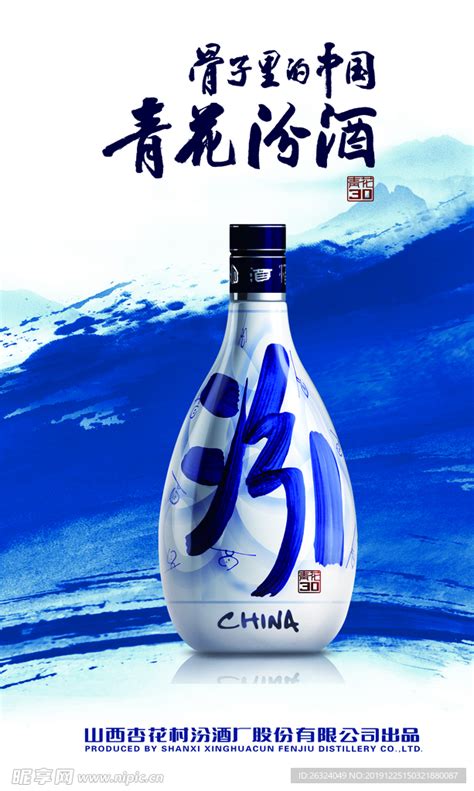 汾酒酒 42°青花20汾酒500ml（双瓶装）_汾酒白酒【价格 图片 评论】_美酒价格网