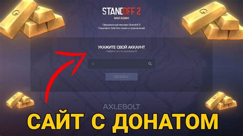 ДОНАТ САЙТ STANDOFF 2 | СЕГОДНЯ ОТКРЫТИЯ САЙТА STANDOFF 2 - YouTube