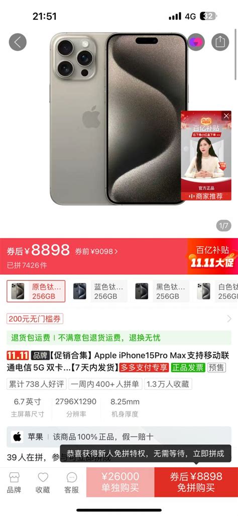 深度分析要不要等iPhone 15 降价1100的14 Pro直接拿下_腾讯新闻