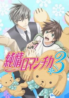 Junjou Romantica 3 - Episodes - MyAnimeList.net