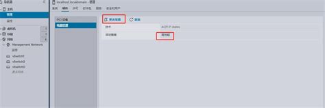 ESXi Configuration Guide 的图像结果