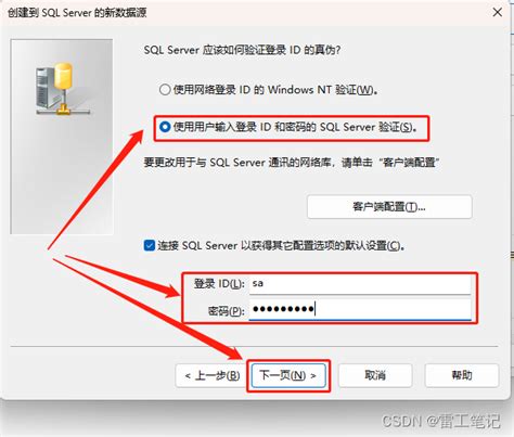 ClearSCADA SQL 的图像结果