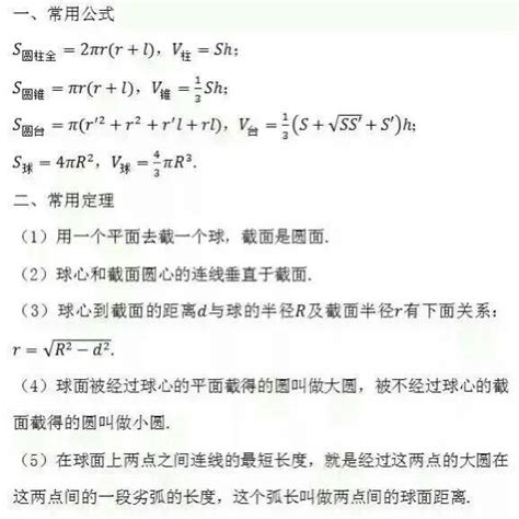 万能公式 的图像结果