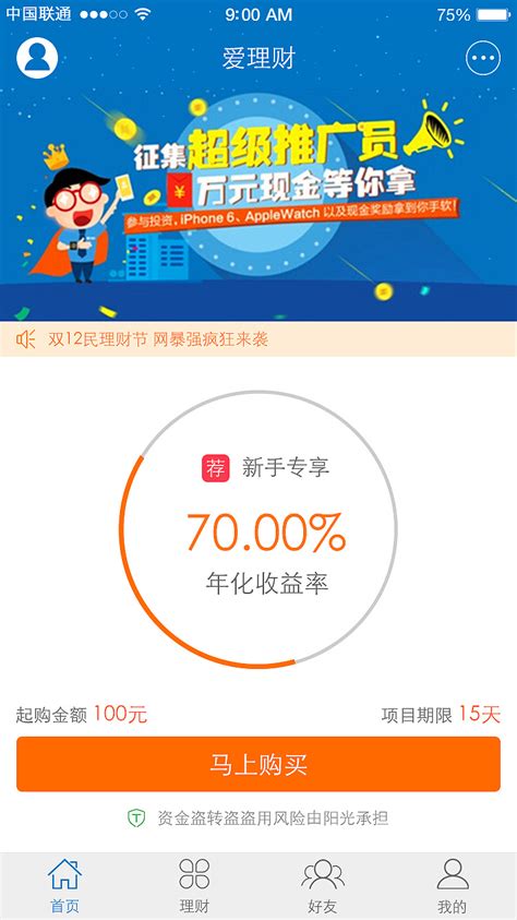 理财app|UI|APP界面|fangbiao1029 - 原创作品 - 站酷 (ZCOOL)