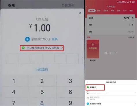 QQ红包可以用微信支付吗 新版本新增这一功能 - 探其财经