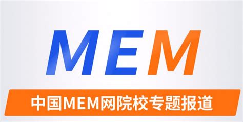 中国MEM网：别再被欺骗，名校MEM提前面试对学历和薪资水平关注度是这样的！ - 知乎