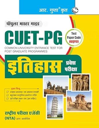 CUET-PG: HISTORY Entrance Exam Guide : RPH Editorial Board: Amazon.in ...