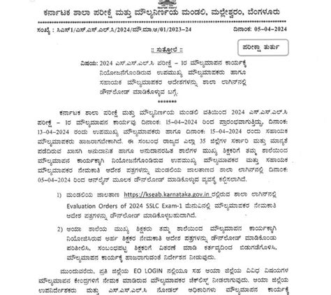 2024 SSLC For the assessment task of Test-1Circular related to ...