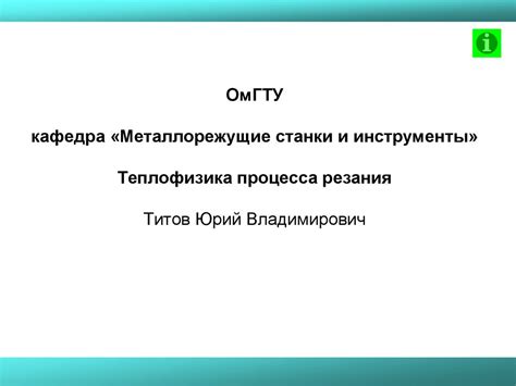 Теплофизика процесса резания - презентация онлайн