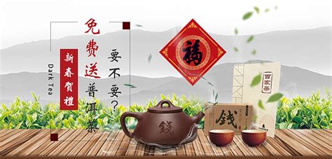 普洱茶活动banner、详情页|网页|电商|_神奇阿东 - 原创作品 - 站酷 (ZCOOL)