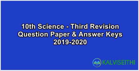 10th Science - Third Revision Answer Keys 2019-2020 (Thiruvannamalai ...