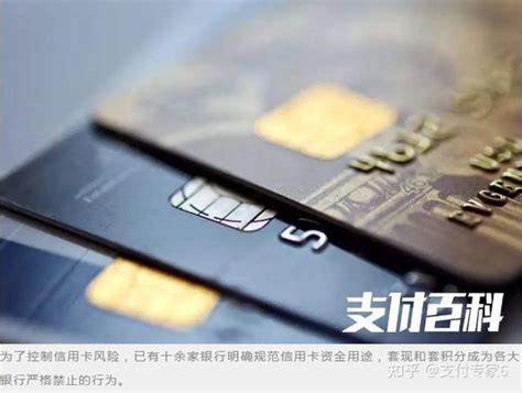 十余家银行发布重要通知：开始信用卡风控 - 知乎