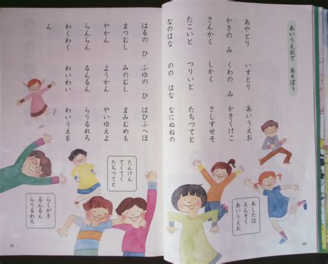 日本小学国语教科书一年级（上）光村版整理 - 哔哩哔哩