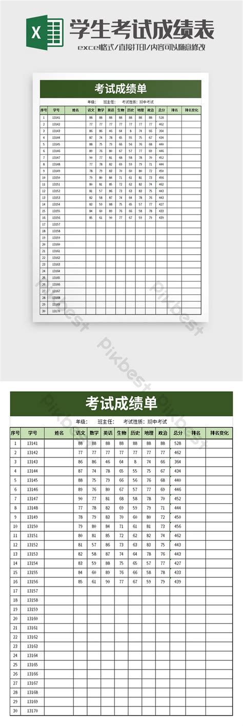 Student Test Report Excel Template Excel | XLS Template Free Download - Pikbest