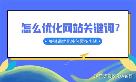西安网站优化【关键词排名优化】—seo网站优化外包服务