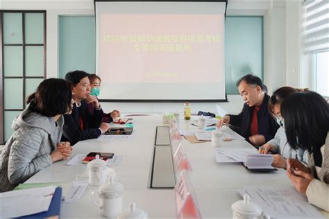 济宁市任城区迎接2021年度市妇幼健康项目现场考核获佳绩 - 通讯员BBS - 中国妇幼保健协会