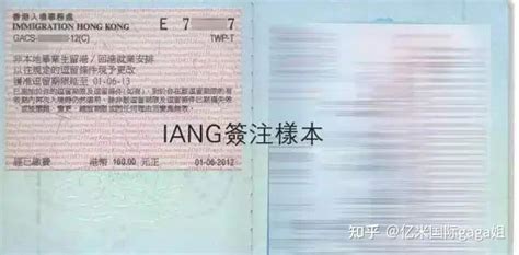 香港工作签证办理流程