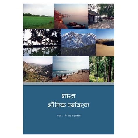 NCERT Combo Bhugol - Geography : Set of 3 Textbooks for Class 11 (Hindi ...