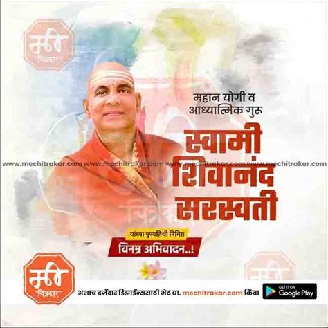 High-Quality Swami Shivananda Saraswati Punyatithi JPG Designs – Me ...