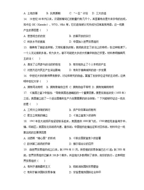 2023年河南省新乡市获嘉县中考三模语文试题（含解析）-教习网|试卷下载