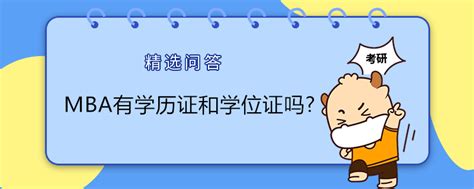 成就职场巨擘？！在职免联考MBA课程申报流程详细解析 - 哔哩哔哩