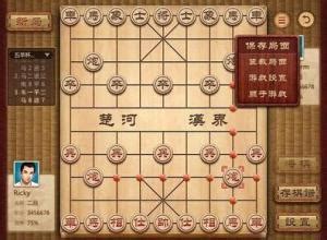 中国象棋 - 远航游戏中心 - 最具地方特色的棋牌平台