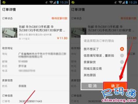 淘宝怎么取消/关闭手机订单?充话费充值怎么退订单?怎么删除不了? - 尺码通