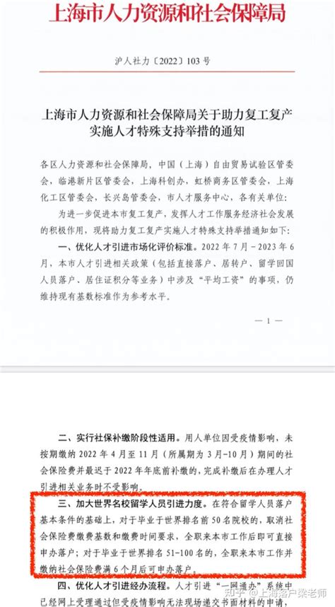 重大发布！上海落户42所双一流大学名单，直接落户！-积分落户网