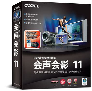 会声会影 Corel VideoStudio Pro X8_官方电脑版_华军软件宝库
