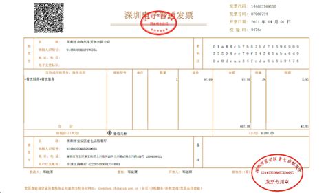 深圳区块链电子发票能力再更新：微信支付商家简单配置即可使用_深圳新闻网