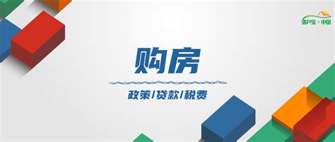 2021杭州买房需要什么条件_精选问答_学堂_齐家网