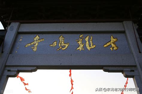 南京·鸡鸣寺 - 哔哩哔哩