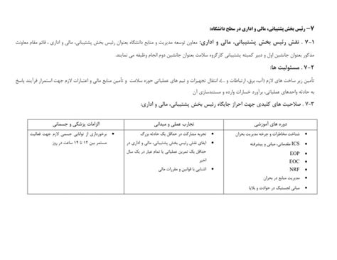 Image result for ICS Chart with Emergency Management