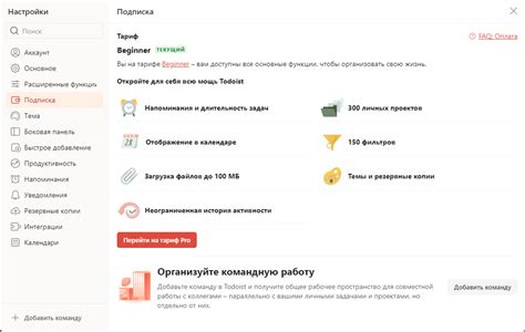 ToDoist — скачать программу для управления задачами