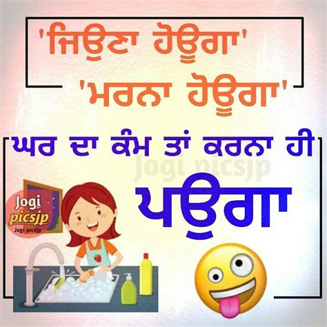 Meaning Of Content In Punjabi - MEANOIN