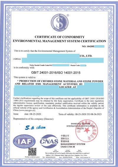ISO14001环境管理体系认证机构|iso14000环境认证|环境体系认证证书-山东世通质量认证有限公司